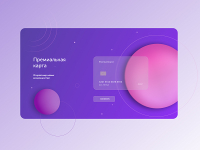 CONCEPT PAGE bank banking card landingpage uxui design