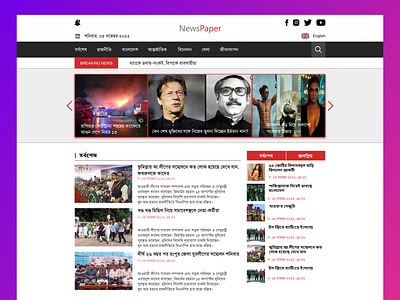 News Portal Website news website ui