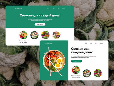 First screen, design concept - CAFE.HOUSE branding design figma graphic design home page homepage illustration photoshop typography ui user experience user interface ux uxui web web design