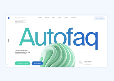 Autofaq AI Corporate Website 3d animation motion graphics ui