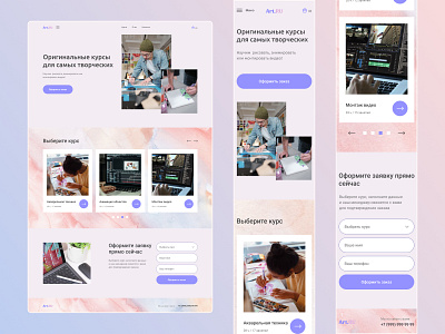 Landing page - Art.ru branding design figma graphic design illustration landing page photoshop ui user experience user interface ux web web design