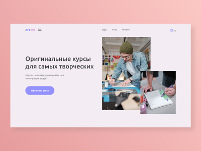 First screen, design concept - Art.ru art branding design figma graphic design home page homepage illustration photoshop ui user experience user interface ux web web design