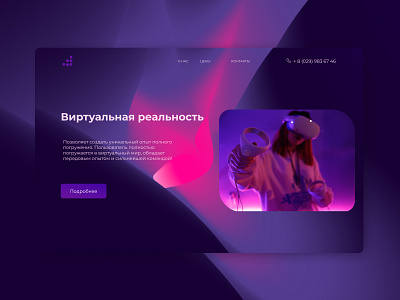 Design concept of virtual reality attraction design first screen homepage main page ui web design