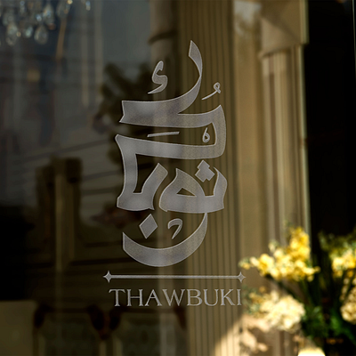 Thawbuki - Store Mockup arabic branding calligraphy design graphic graphicdesign islamic logo logodesign logos type typography