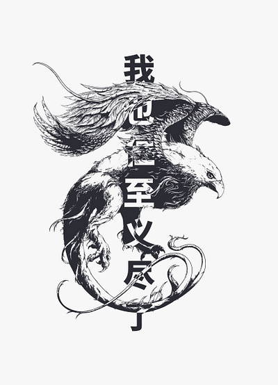 狮鹫 - Griffin illustration animal black and white creature digital digital illustration drawing illustration mythical