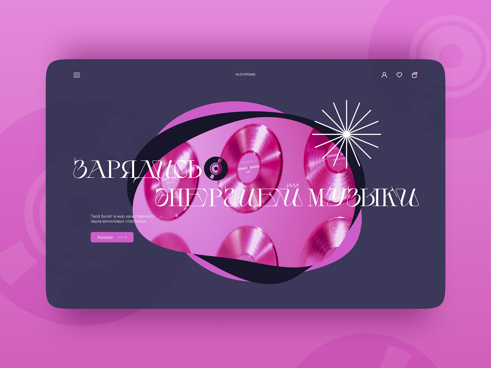 Audiopond Vinyl Records Shop Concept By Yanina Korchevskaya On Dribbble audiopond-vinyl-records-shop-concept-by-yanina-korchevskaya-on-dribbble