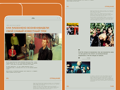 Radiohead Longread 90s concept grunge homepage landing longread minimal music radiohead records typography ui ux webdesign