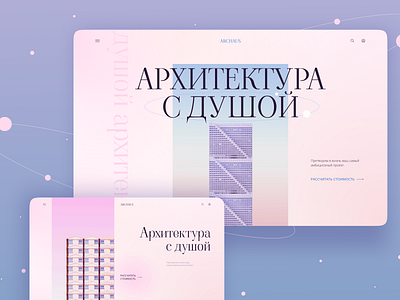 Architecture with a Soul | Archaus architecture blue building concept design homepage landing minimal pastel pink typography ui ux webdesign