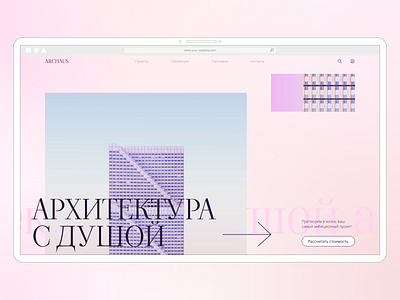 Architecture with a Soul | Archaus architecture blue concept design gradient homepage landing main page minimal pastel pink typography ui ux webdesign