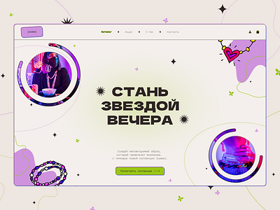 Colorful Jewelry Shop | Juweel colorful concept design homepage jewelry pink pop art shop ui ux webdesign