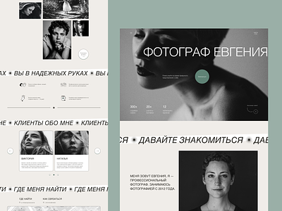 Landing Page for a Photographer | Eugenia Studio black black and white concept design grid homepage landing landing page minimal photo photographer photography retro studio typography ui ux webdesign
