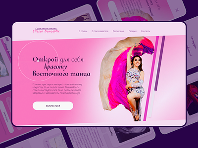 Dance and plastic studio Elissar DanceMix - Concept concept design ui ux uxui web web design