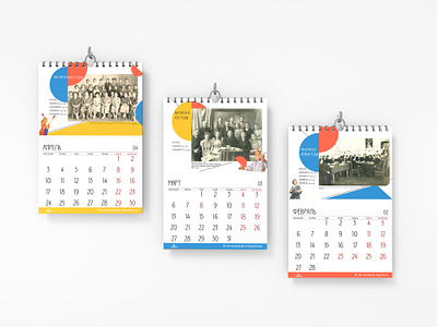 Календарь организации design graphic design