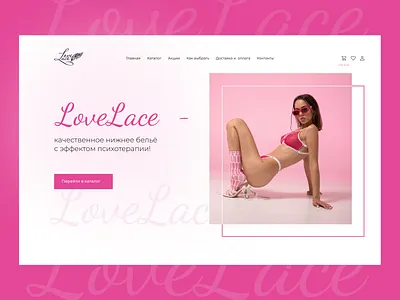 E-commerce lingerie store Website design homepage landing lingerie minimalism mobile ui ux website