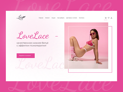 E-commerce lingerie store Website design homepage landing lingerie minimalism mobile ui ux website