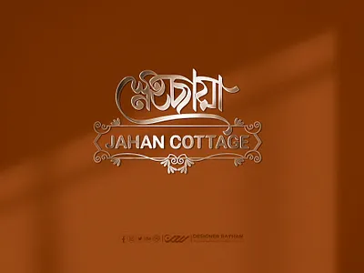 "House Name Plate Design" arabic logo designer rayhan door nameplate idea