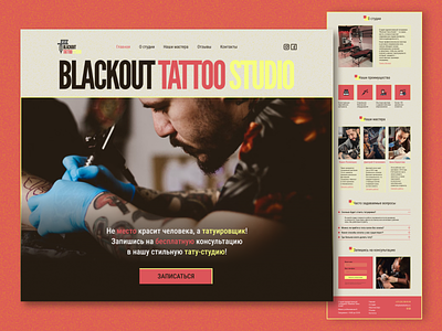 Tatoo Studio Website concept concept design homepage landing tatoo ui ux website