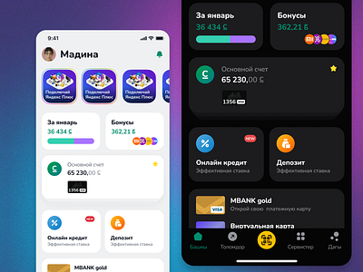 MBANK online mobile mobile app ui ux