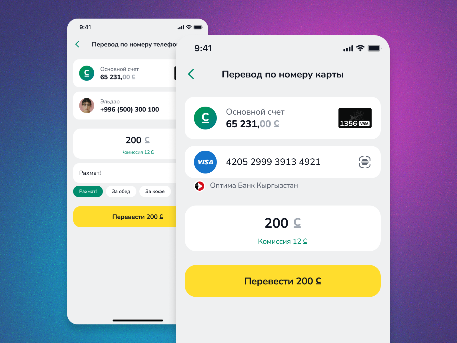 MBANK online by Bek.uzba on Dribbble