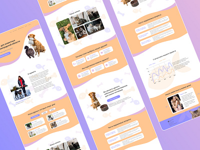 Landing page, design concept - Animal Shelter branding design figma graphic design homepage illustration landing landing page photoshop ui user experience user interface ux web web design