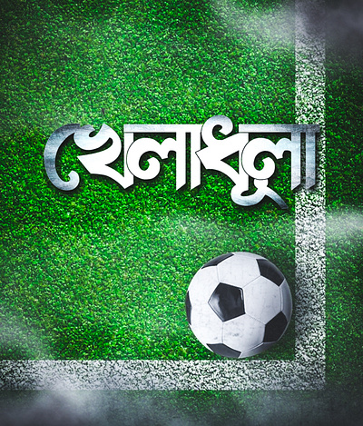 Football typography ball bangla callygraphy bangla desine bangla typography field football football ground football typography play sport stadium