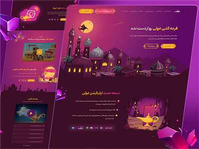 Ghooly landing page arabic colorful fantasy home page landingpage majic pink purple wish