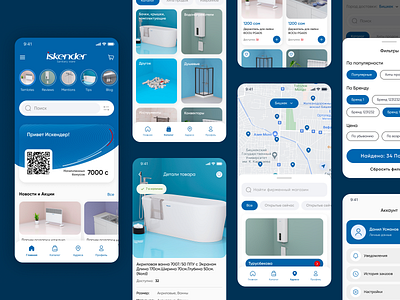 Iskender Sanitary ware app branding design illustration kyrgyzstan mobile mobileapp ui uiux ux webdesign