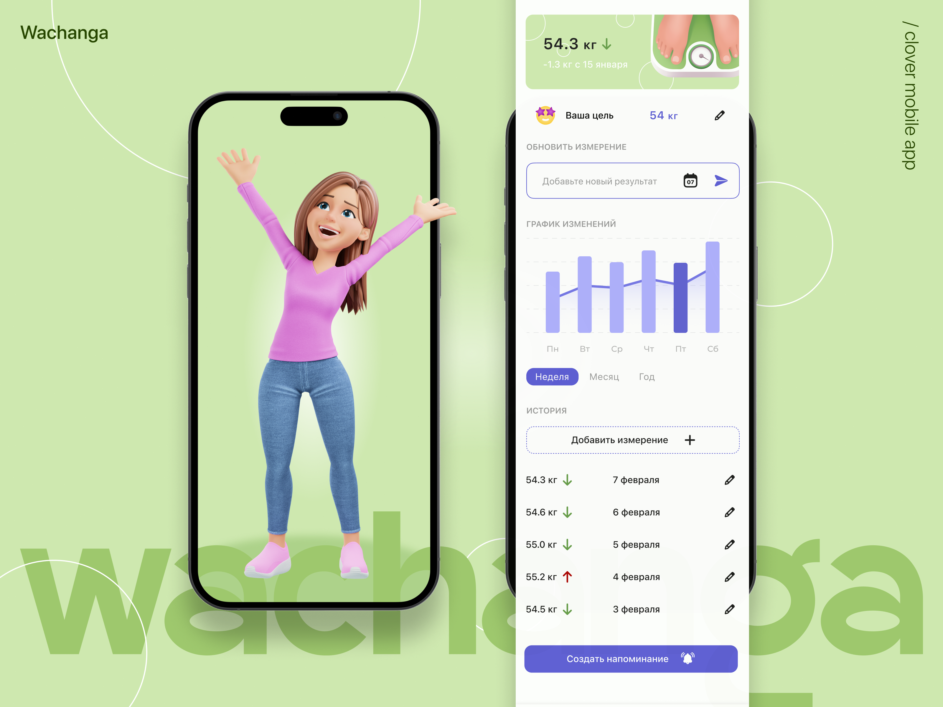 Clover - weight control screen app clover design illustration logo mobile mobile app ui ux vector