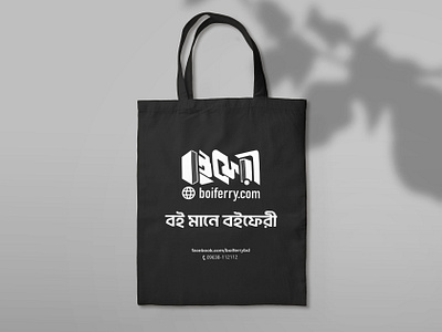 Carry Bag Design | Bag Design | Bag Mockup | efaysal carrybag design food banner graphic design social media web banner