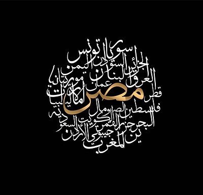 Arabic calligraphy arabic arabic calligraphy branding design graphic design illustration logo vector