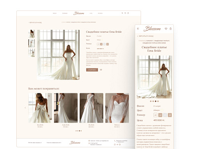 Wedding dresses | Online store | Catalogue aesthetic branding catalogue design mobile online store shop store ui wedding dress