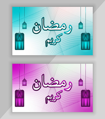 Ramadan Banner advertising banner design eagervector gradient graphic design lanterns print ramadan