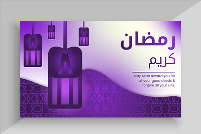 Ramdan Banner banner design eagervector graphic design print ramadan ramdan ramdan banner template ui web