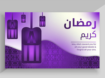 Ramdan Banner banner design eagervector graphic design print ramadan ramdan ramdan banner template ui web