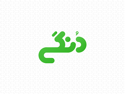 Dongi Logotype branding graphic design logo logotype typography