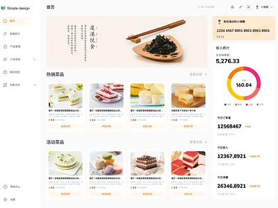后台管理系统界面设计 backstage design ui ui设计 体验 后台 数据 设计