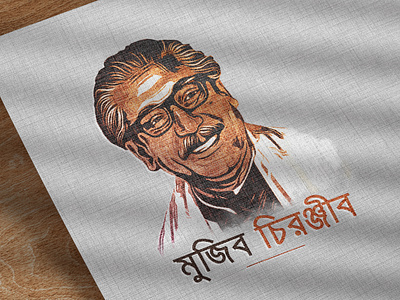 Mujib Chironjib - Free PSD 17march 3d animation bangabandhu branding cartoon character client work design graphic design hunterlancelot illustration logo logo design mascot mockup mujib project sheikhmujibur ui