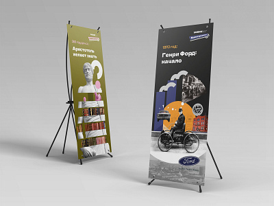 Roll-up posters for Sandoz