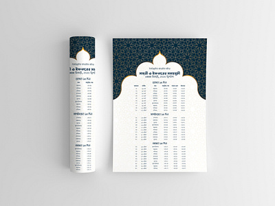 Ramadhan Calander 2023 branding design graphic design iftar islam ramadan kareem ramadhan ramadhan calander ramadhan mubarak ramadhan2023 rsdesign7