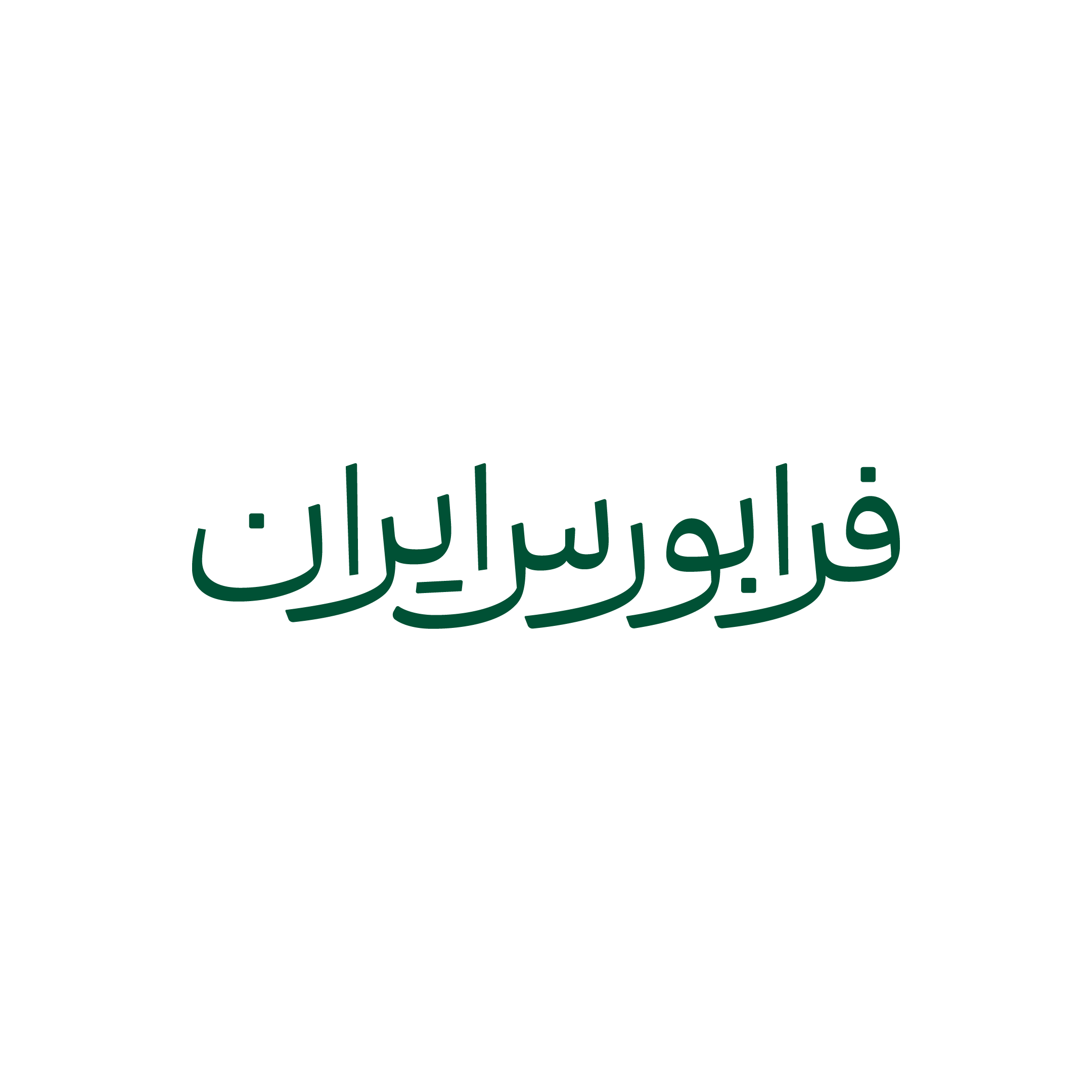Iran Farabours arabic calligraphy design logo logotype persian type typography