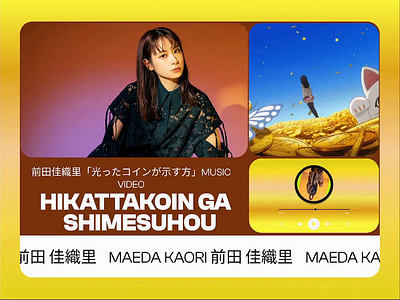 Hikattakoin Ga Shimesuhou Music Video MAEDA KAORI Web 3d ai animation branding design graphic design illustration japan midjourney motion graphics music song spotify typography ui uiux vector web webdesign website