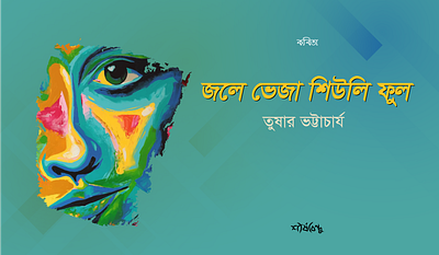 Bangladehsi Design art design free ranjan design