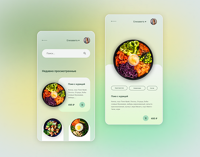 Healthy Food App 🍱 app branding design graphic design mobile mobile app ui ui design ux ux design web webdesign