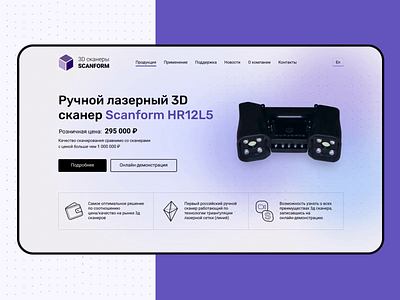3D scanner Website Design design illustration ui ux