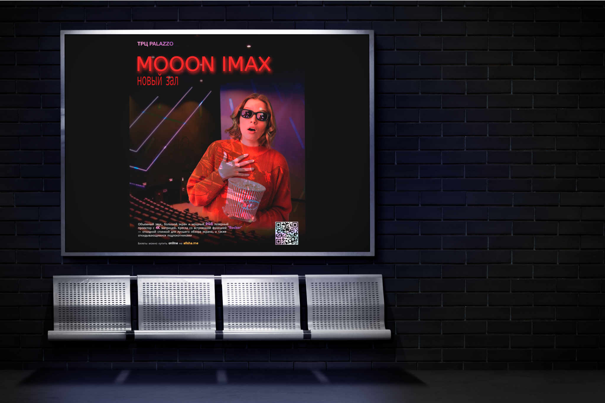 Афиша кинотеатра design typography афиша постер