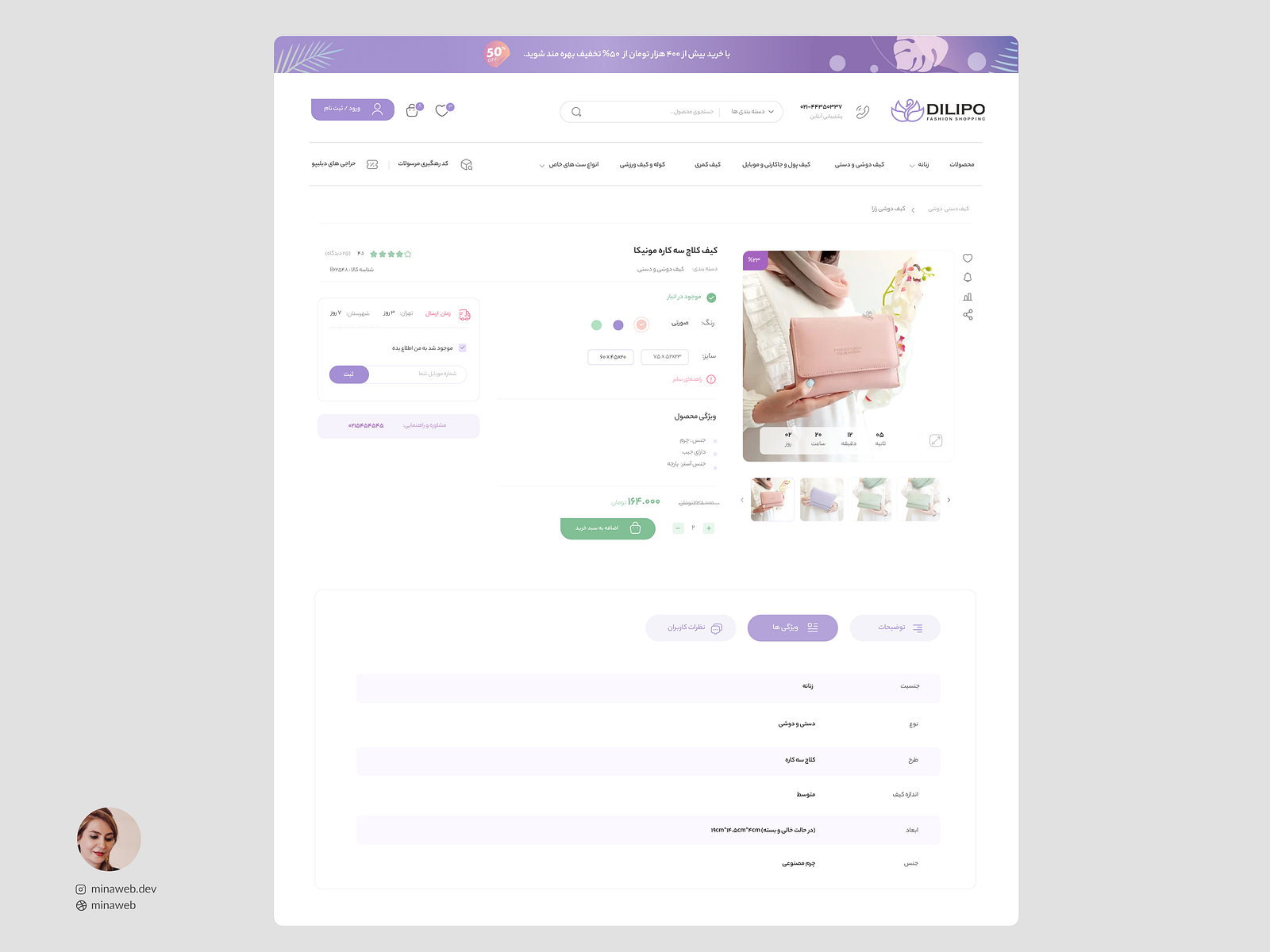 E-commerce Product Page UI/UX Design by Mina on Dribbble