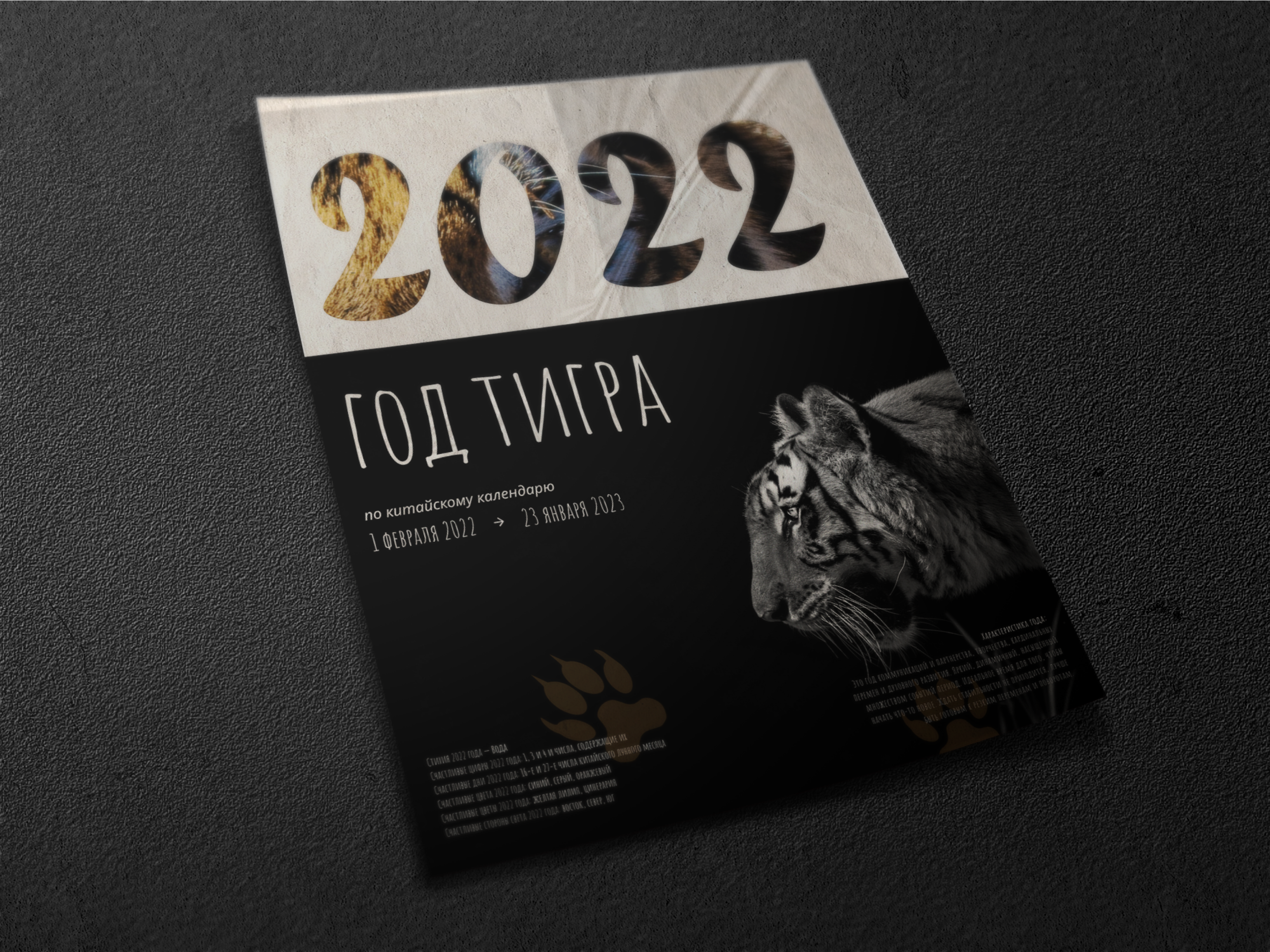 Первая страница перекидного календаря graphic design illustration дизайн календарь