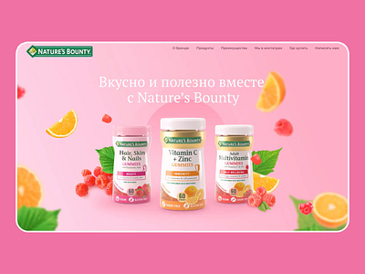 Landing page for vitamins animation design health lending page ui vitamins web