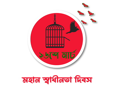Social Media Post Design for 26 March 26 march birds cage freedom graphic design sadhinota social media post