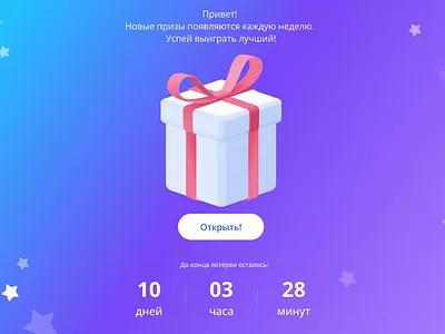 Lottery after effect animation design illustration lottery ui ux vector web